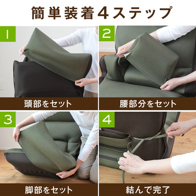 腰の神様がくれた座椅子 Basic カバー