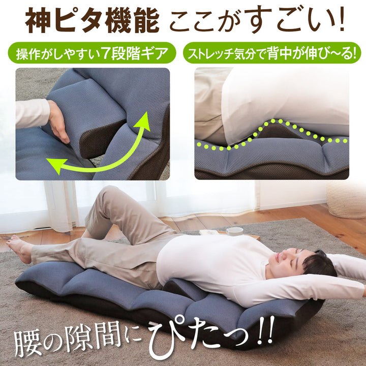 腰の神様がくれた座椅子 Basic