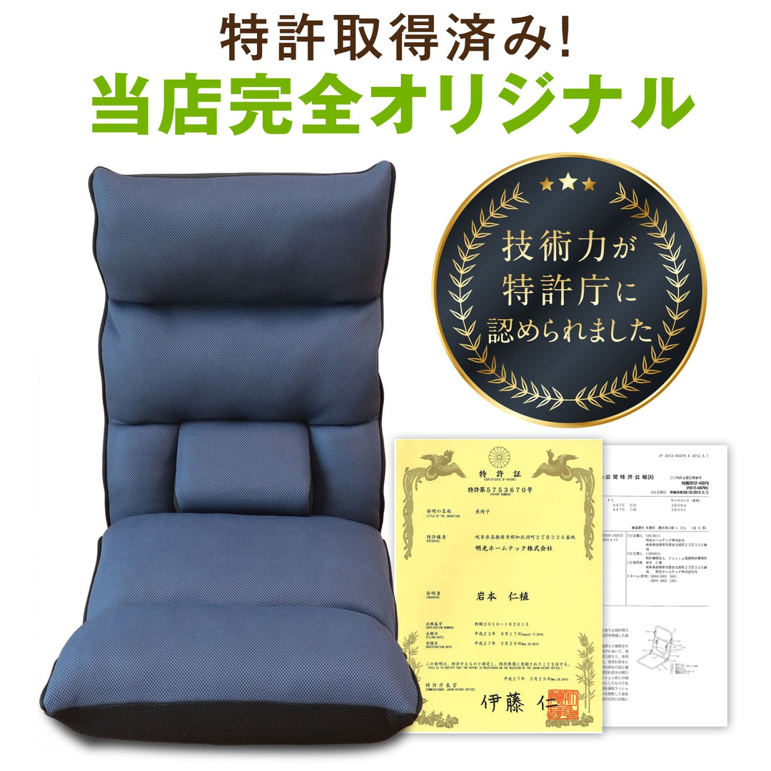 腰の神様がくれた座椅子 Basic