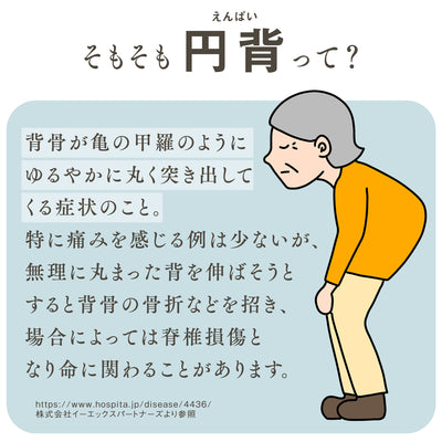 円背椅子 やすらぎ3