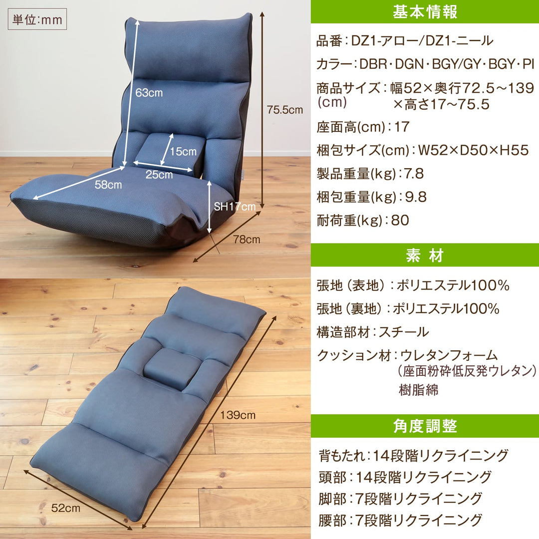 腰の神様がくれた座椅子 Basic