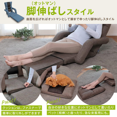 腰の神様がくれた座椅子 【第9弾】 くつろぎ広がる3WAYタイプ