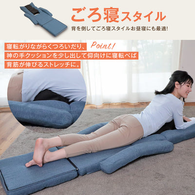腰の神様がくれた座椅子 【第9弾】 くつろぎ広がる3WAYタイプ