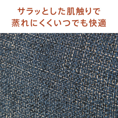 TVが見やすいルームチェア 専用カバー