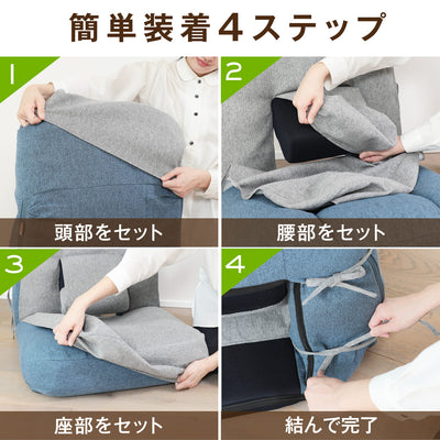 【在庫限り】腰の神様がくれた座椅子 専用カバー【第7弾対応】