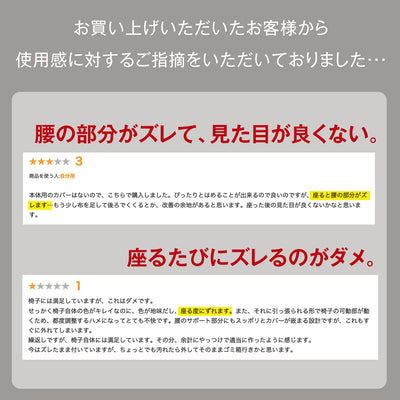 【在庫限り】腰の神様がくれた座椅子 専用カバー【第1弾・第2弾対応】