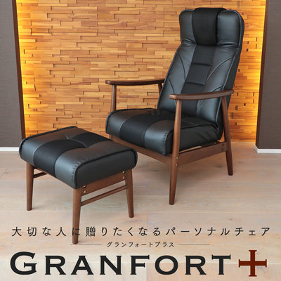 大切な人に贈りたくなるパーソナルチェア「GRANFORT+(グランフォートプラス)」