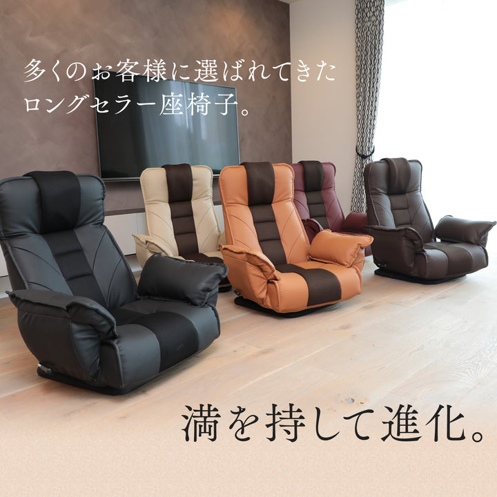 大切な人に贈りたくなる座椅子 「GRANFORT(グランフォート)」