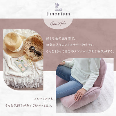 Plume-プリュム- 日々を華やぐリラックスソファ