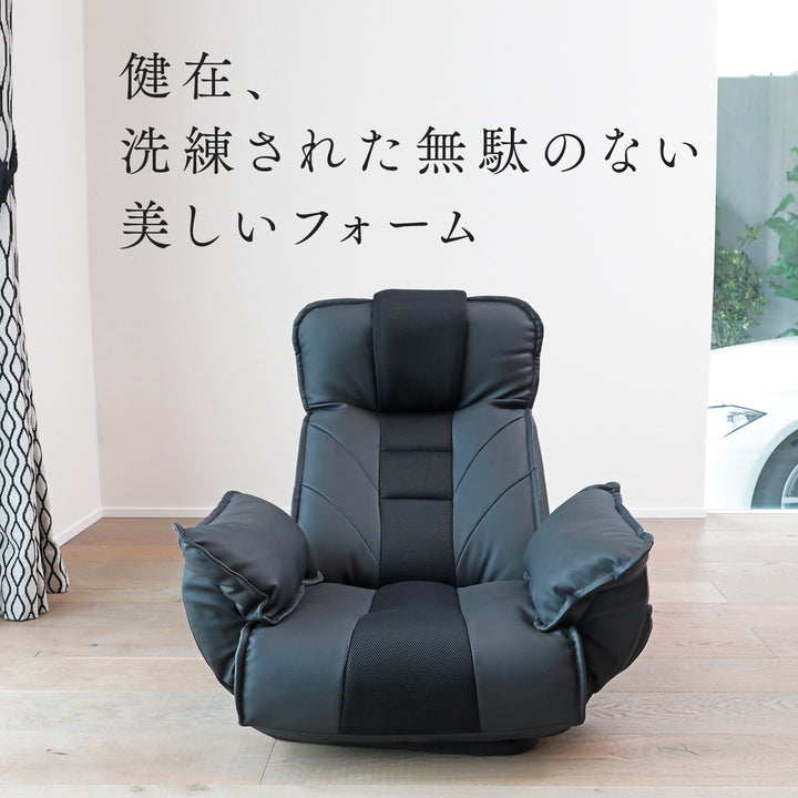 大切な人に贈りたくなる座椅子 「GRANFORT(グランフォート)」