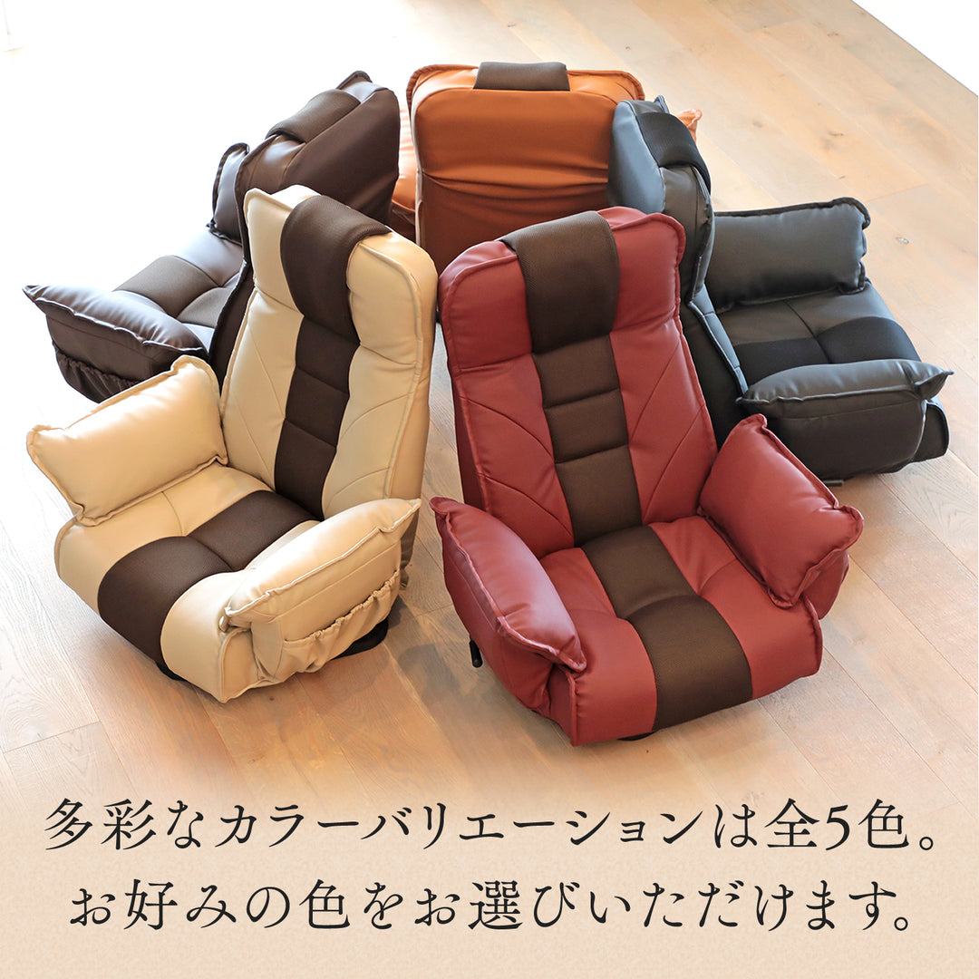 大切な人に贈りたくなる座椅子 「GRANFORT(グランフォート)」