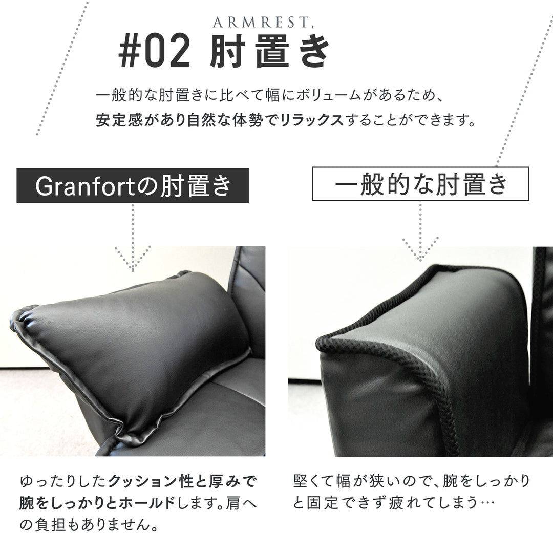 大切な人に贈りたくなる座椅子 「GRANFORT(グランフォート)」