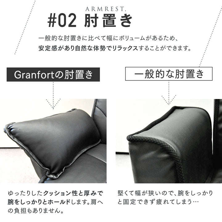 大切な人に贈りたくなる座椅子 「GRANFORT(グランフォート)」