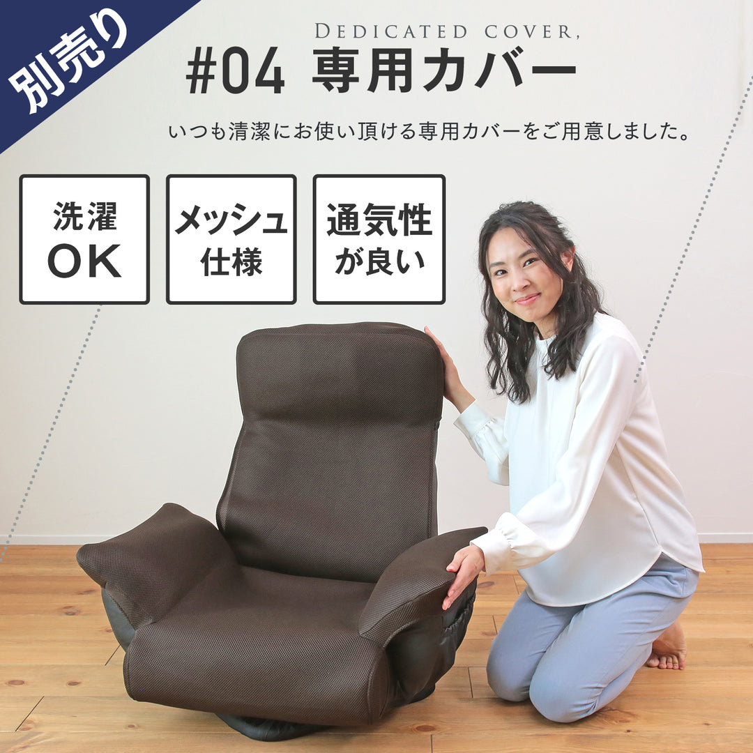 大切な人に贈りたくなる座椅子 「GRANFORT(グランフォート)」