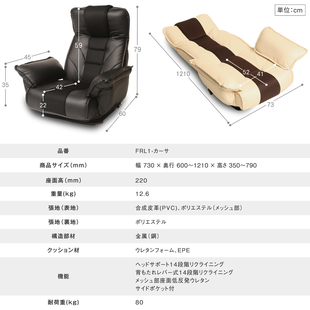 大切な人に贈りたくなる座椅子 「GRANFORT(グランフォート)」