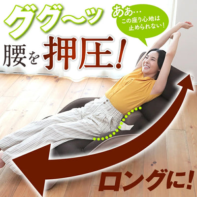 腰の神様がくれた座椅子 【第3弾】全身くつろぐロングタイプ