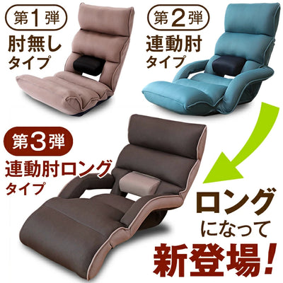 腰の神様がくれた座椅子 【第3弾】全身くつろぐロングタイプ