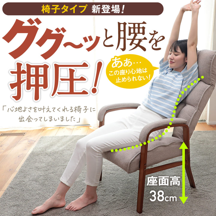 腰の神様がくれた高座椅子 【第5弾】