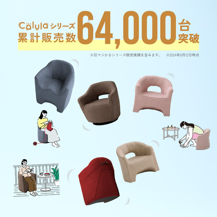 軽すぎる万能椅子 カルラ ローチェア