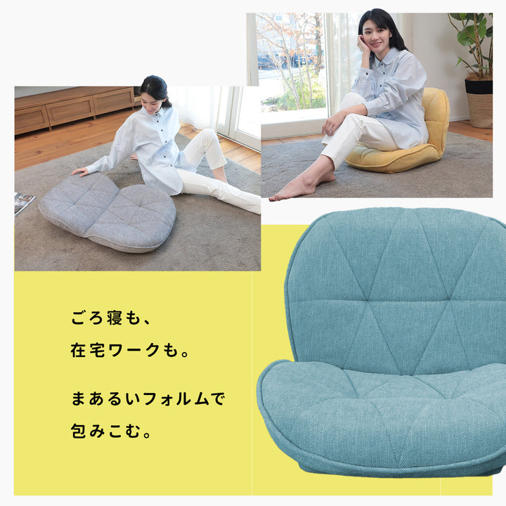 幾何学デザインがおしゃれなコンパクト座椅子