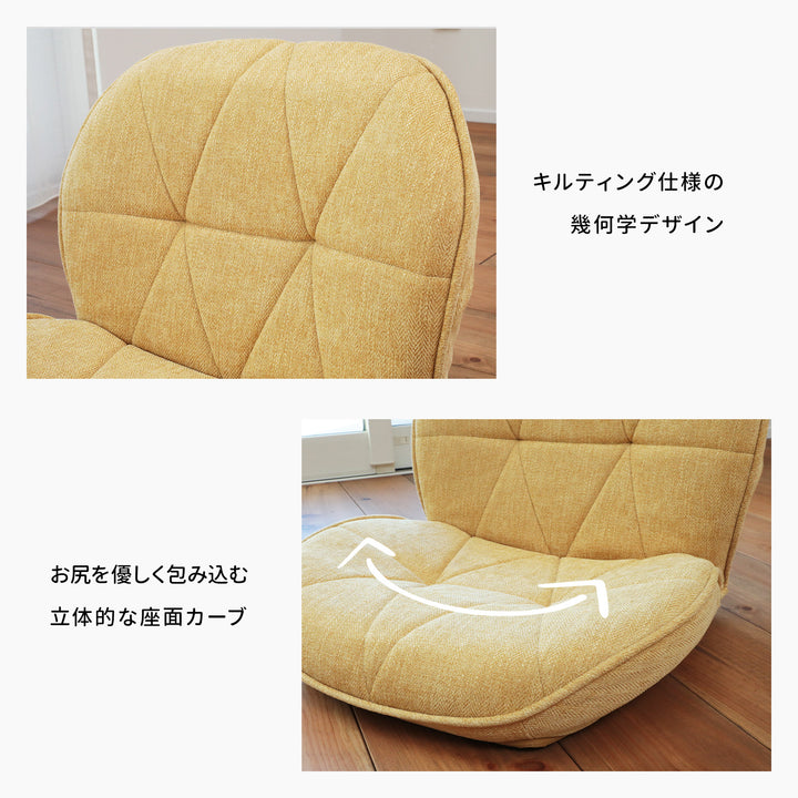 幾何学デザインがおしゃれなコンパクト座椅子