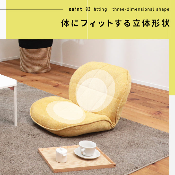 幾何学デザインがおしゃれなコンパクト座椅子