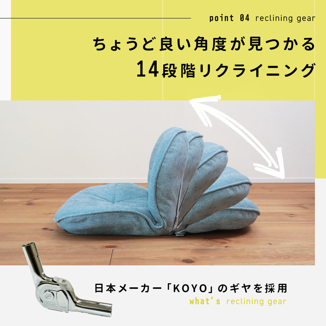 幾何学デザインがおしゃれなコンパクト座椅子