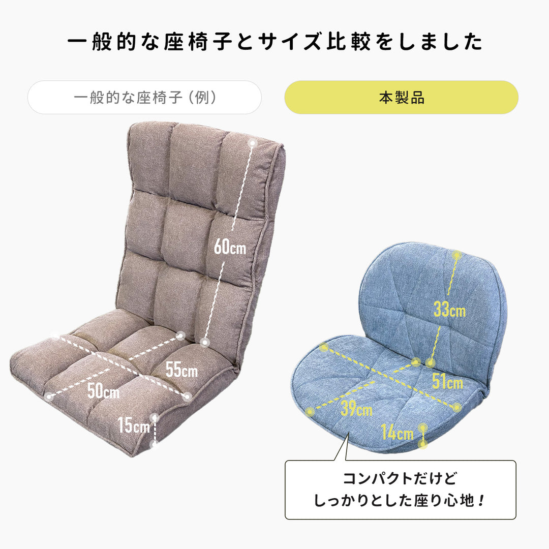 幾何学デザインがおしゃれなコンパクト座椅子