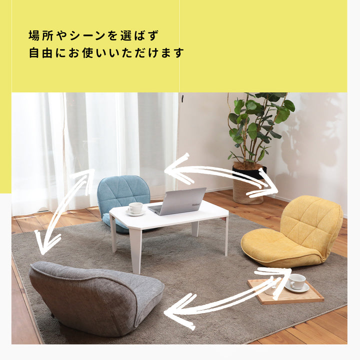 幾何学デザインがおしゃれなコンパクト座椅子