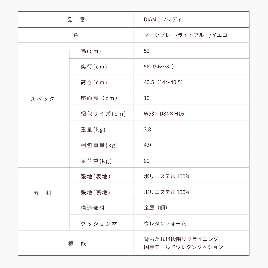 幾何学デザインがおしゃれなコンパクト座椅子