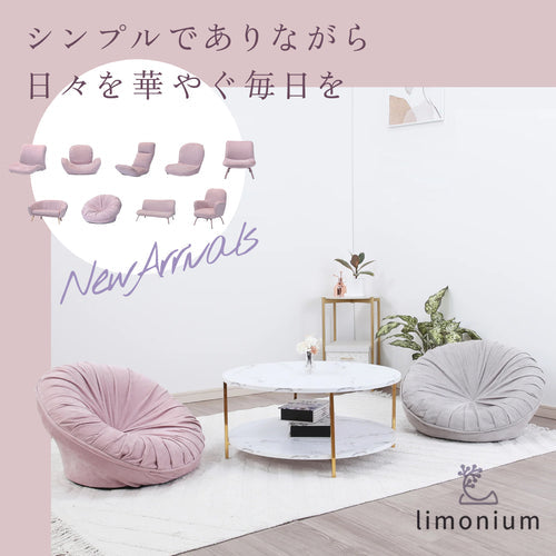 あなたの“いつも”がさりげなく華やぐ、日々の暮らしに調和したチェアシリーズ『limonium (リモニウム) 』