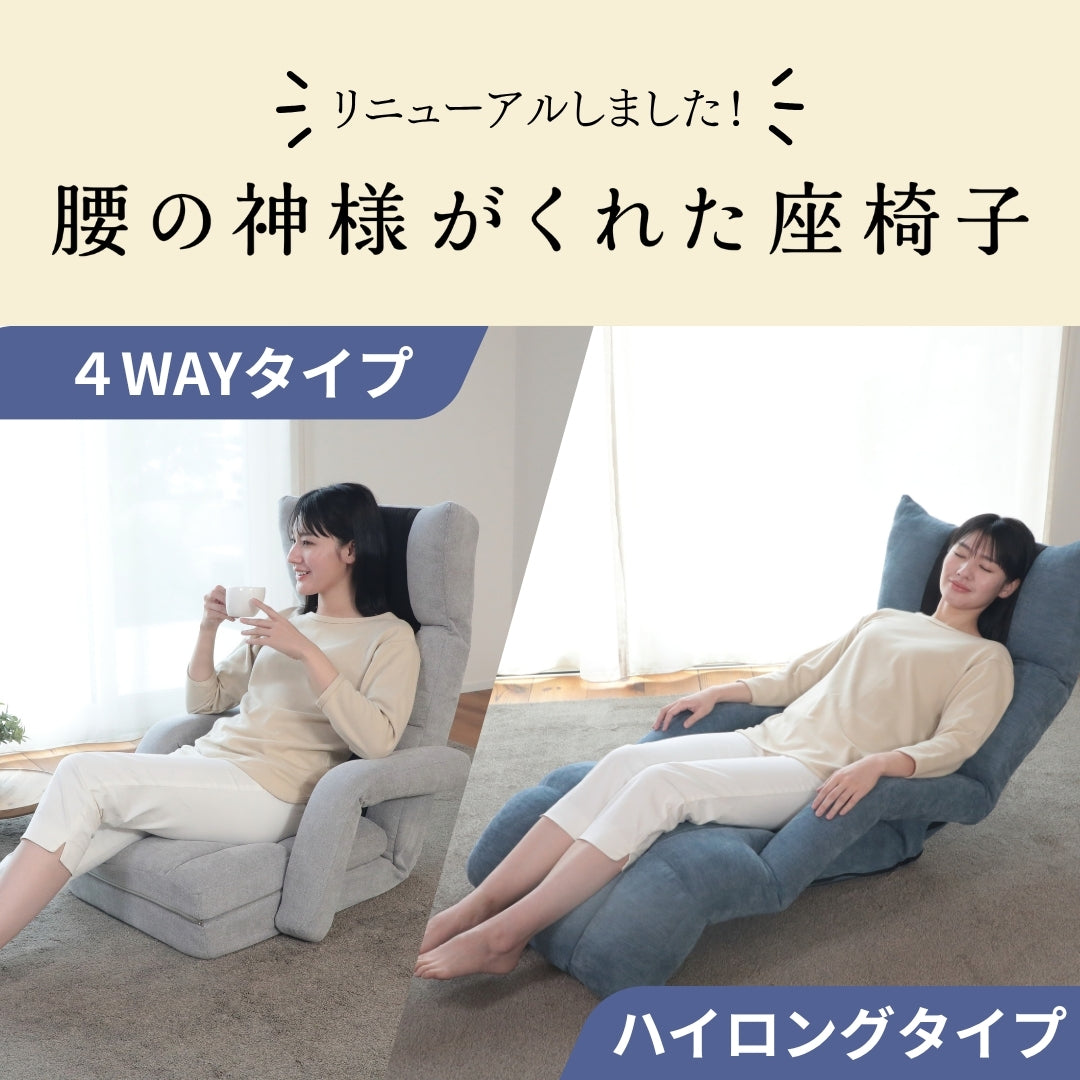 座椅子生活｜公式ECサイト‐ブログ
