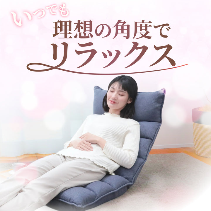 モコモコが気持ちいい低反発レバー式座椅子