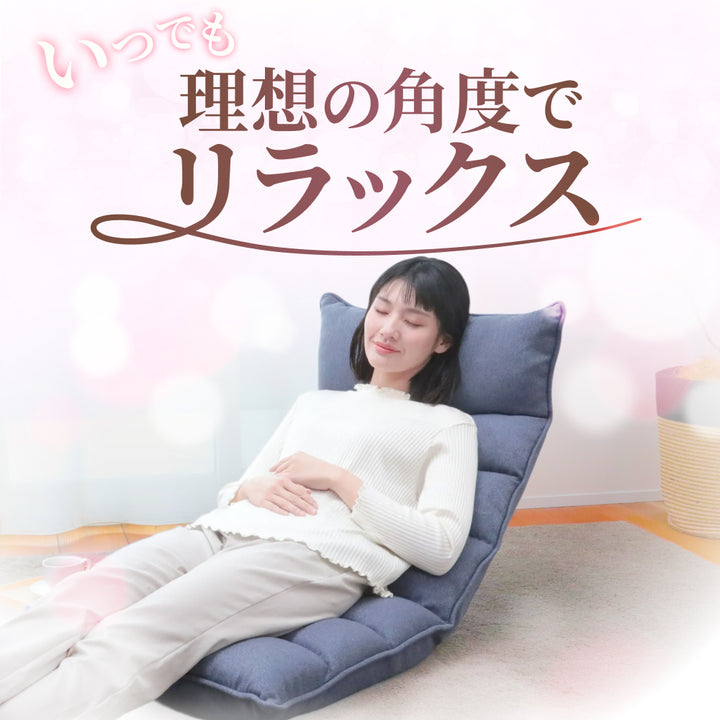 モコモコが気持ちいい低反発レバー式座椅子