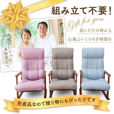 届いてすぐに使える高座椅子　ハイタイプ