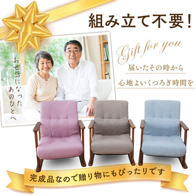 届いてすぐに使える高座椅子　ロータイプ