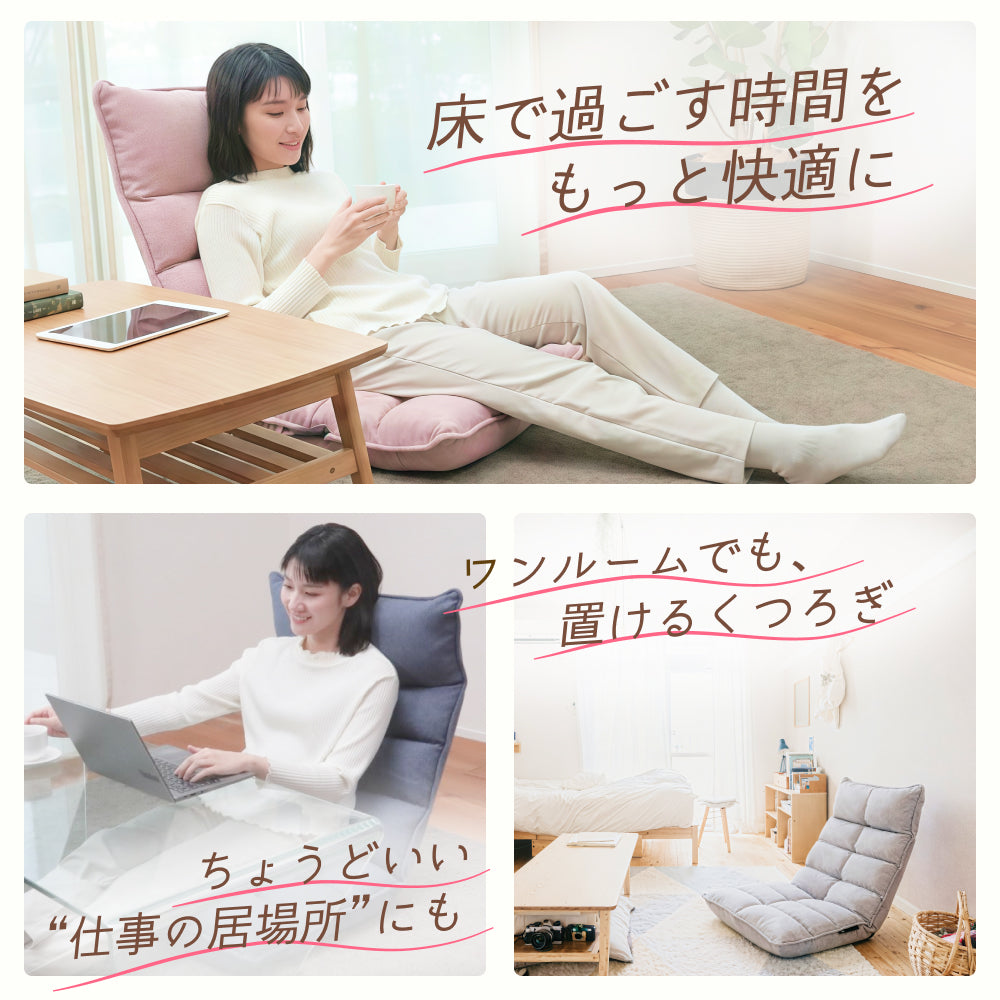 モコモコが気持ちいい低反発レバー式座椅子