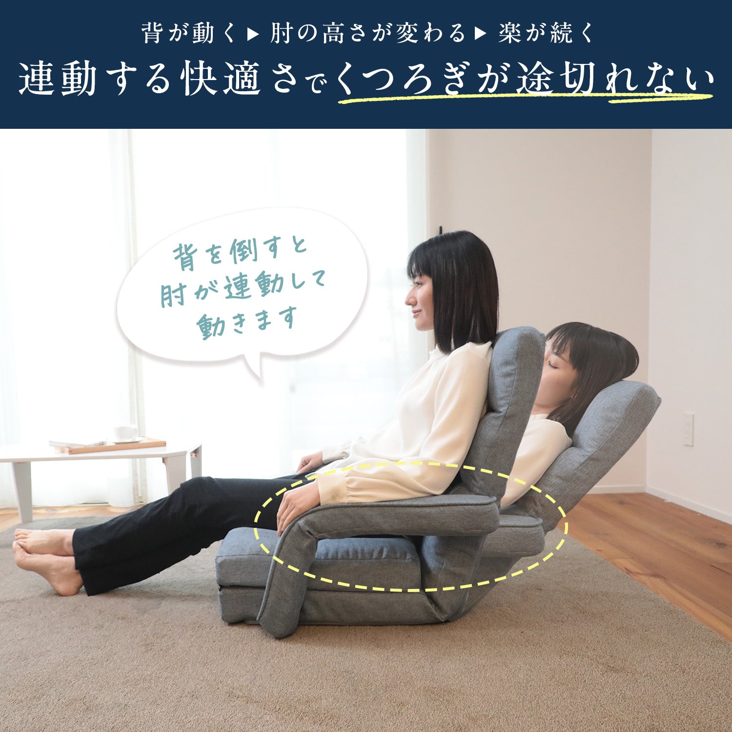 くつろぎ巡る4WAY座椅子 – 座椅子生活｜公式ECサイト