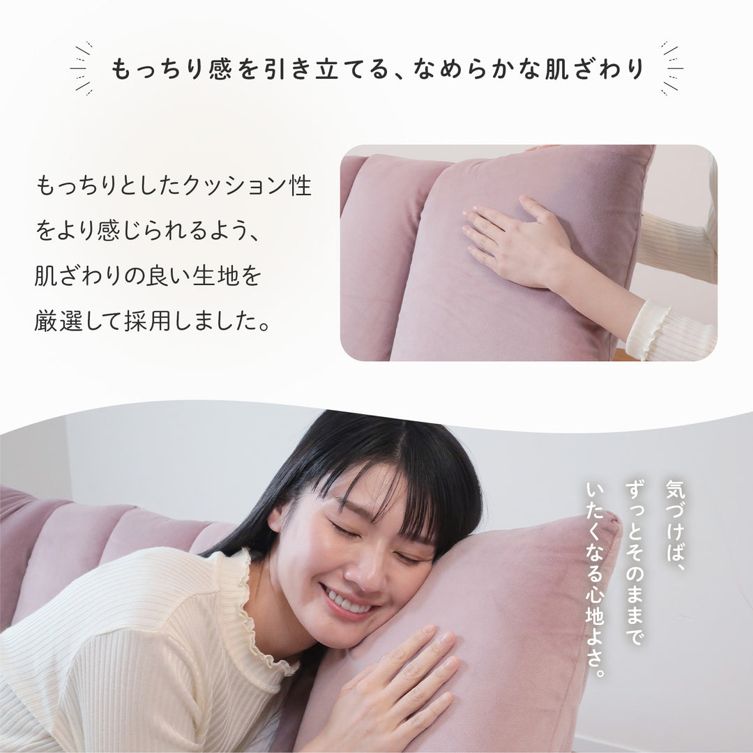 もっちり包むフロアソファ MELLOW（メロウ）
