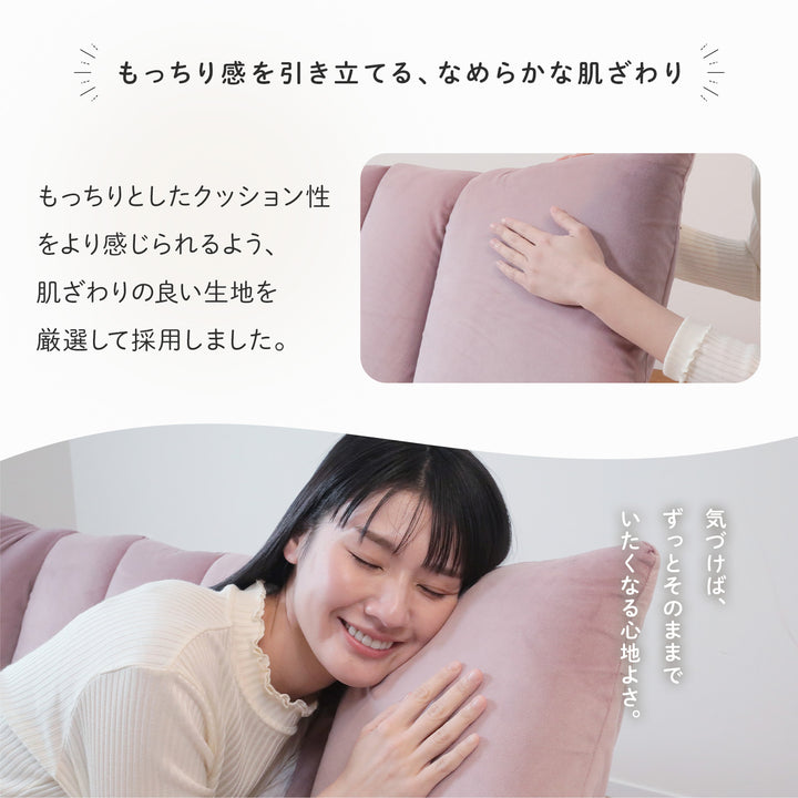 もっちり包むフロアソファ MELLOW（メロウ）