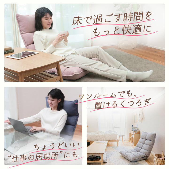 モコモコが気持ちいい低反発レバー式座椅子