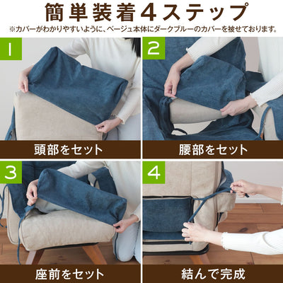 腰の神様がくれた回転チェア　BASIC（ベーシック）　【専用カバー】