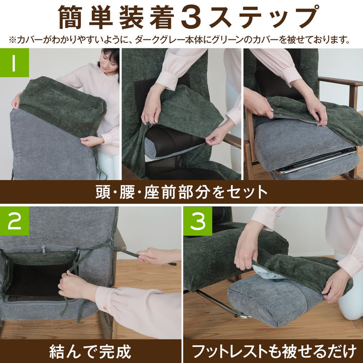 腰の神様がくれたリクライングチェア　GRAND（グラン）　【専用カバー】