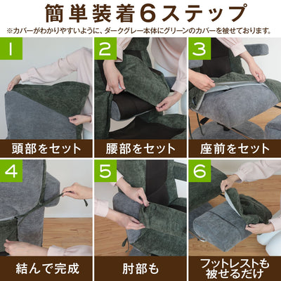 腰の神様がくれた回転チェア　GRAND（グラン）　【専用カバー】
