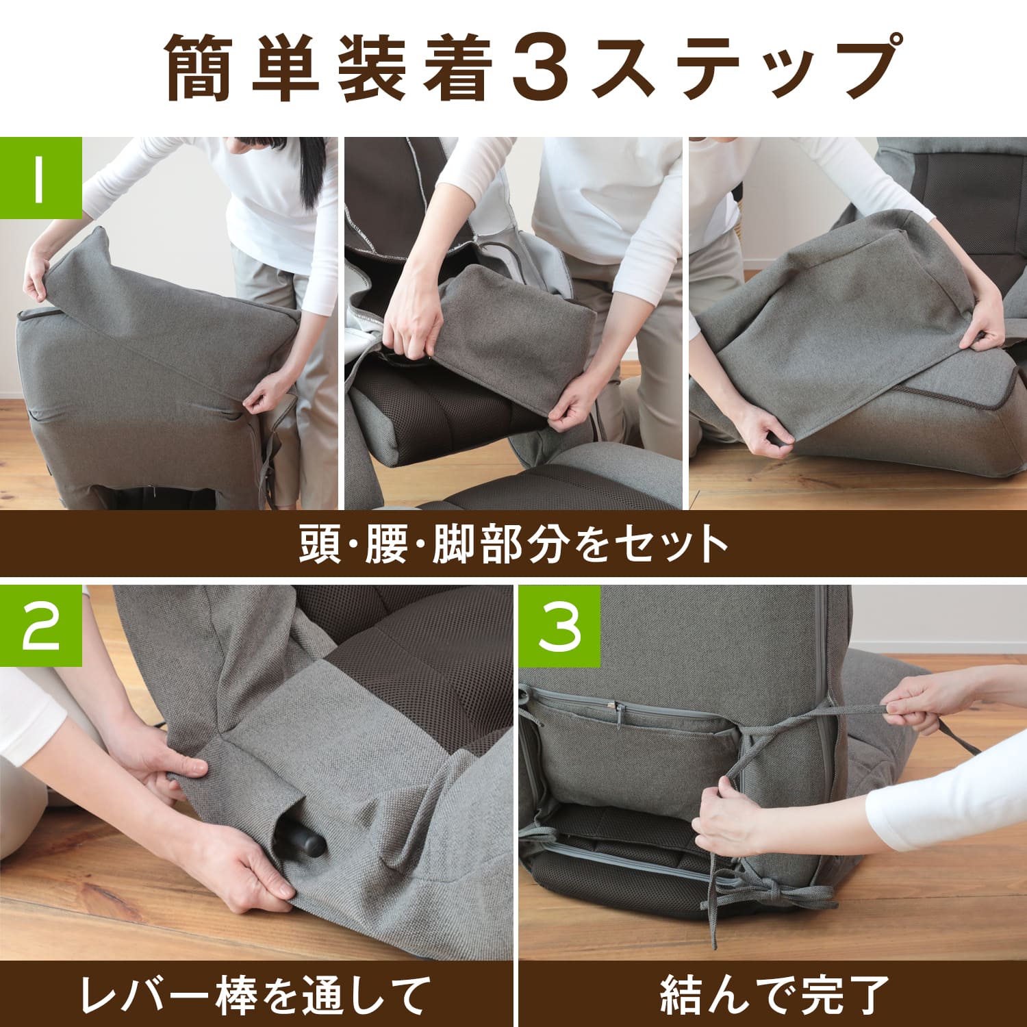 腰の神様がくれた座椅子　PLUS　スマート肘タイプ ＋ 専用カバー セット 腰の神様がくれた座椅子 PLUS スマート肘タイプ – 座椅子生活｜公式EC