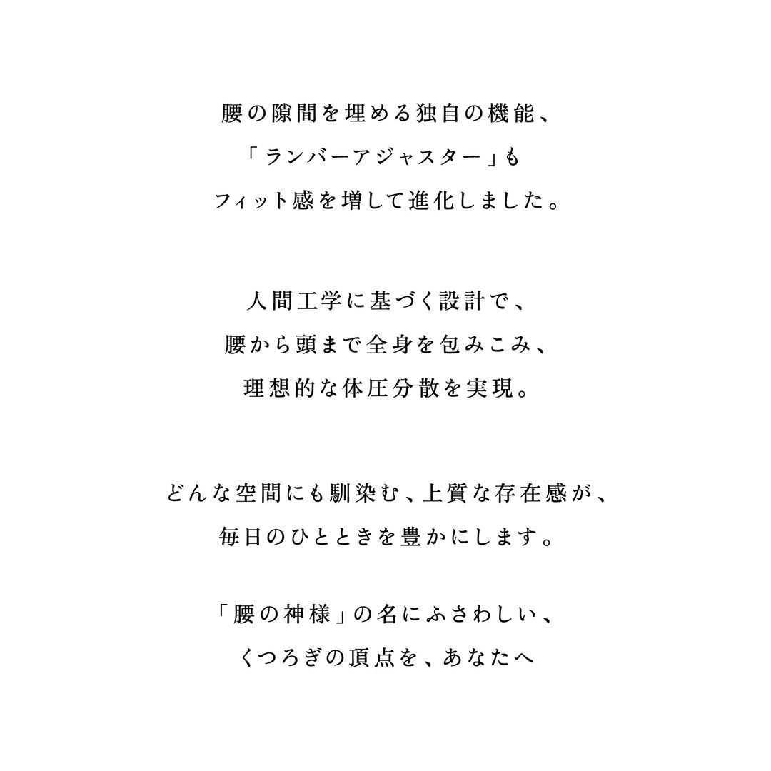 KOSHIKAMI THE PRIME 02 -フロアアームチェア-