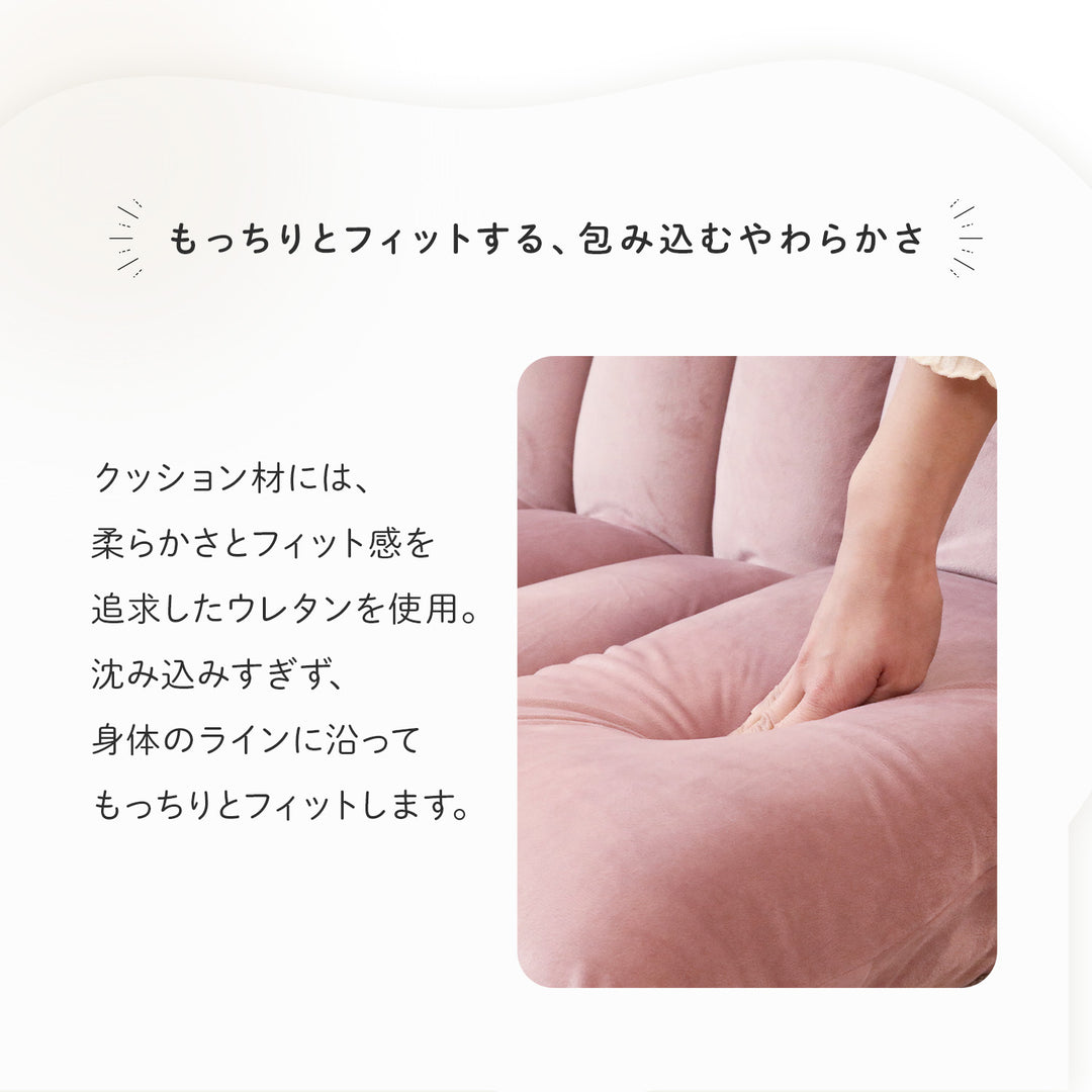 もっちり包むフロアソファ MELLOW（メロウ）