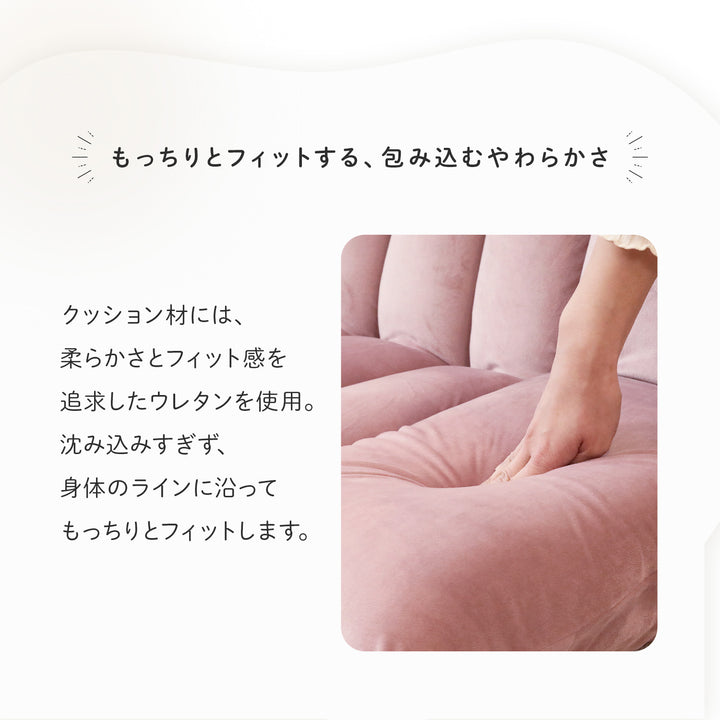もっちり包むフロアソファ MELLOW（メロウ）