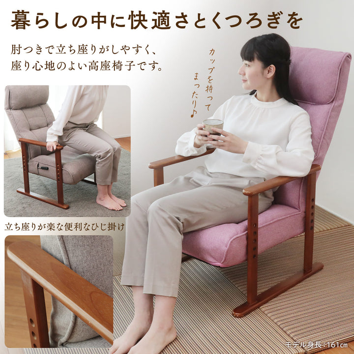届いてすぐに使える高座椅子　ハイタイプ