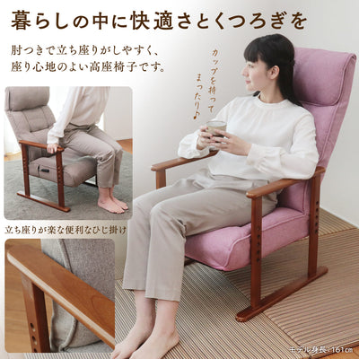 届いてすぐに使える高座椅子　ハイタイプ